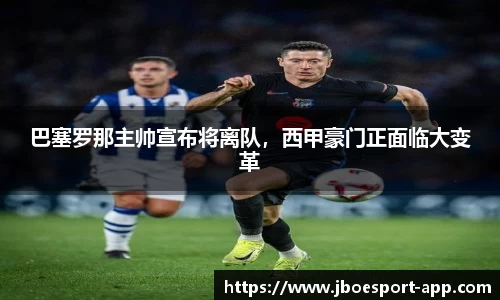 JBO竞博