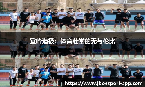 JBO竞博官方正版网站