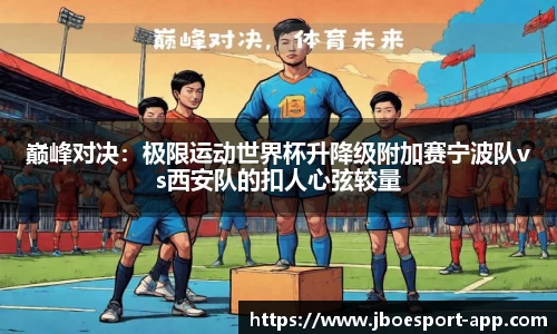 JBO竞博官方网站